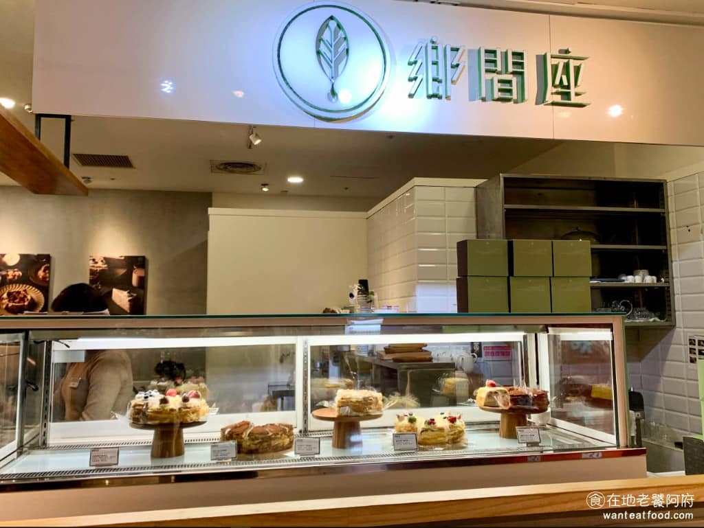 鄉間座天母新光三越店 士林區美食 士林美食 甜點點心 蛋糕