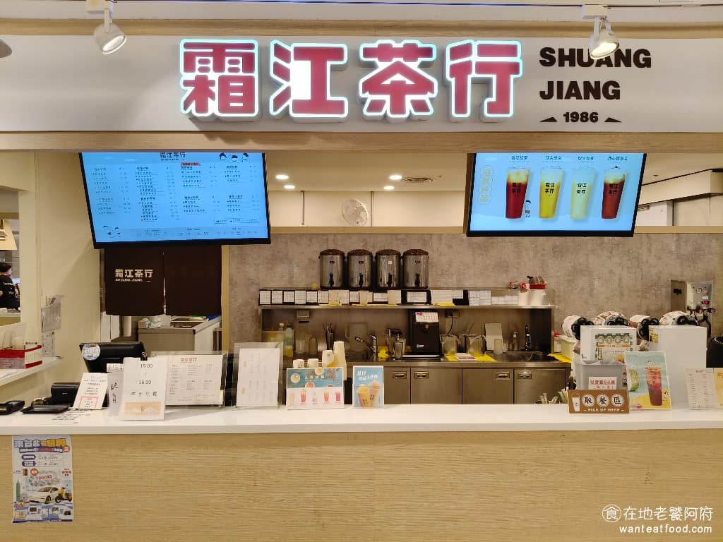 霜江茶行 IKEA內湖店 內湖區美食 內湖美食
