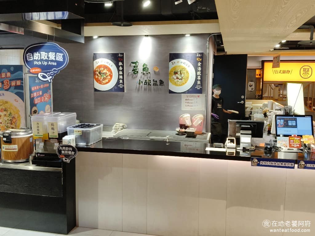 喜魚酸菜魚金椒麵桃園統領店 美食