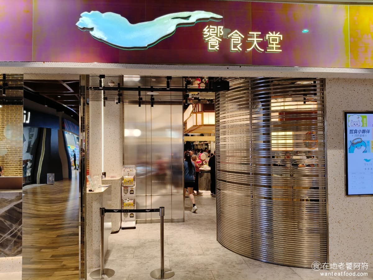 饗食天堂 LaLaport台中店 東區美食 東美食 自助餐 吃到飽
