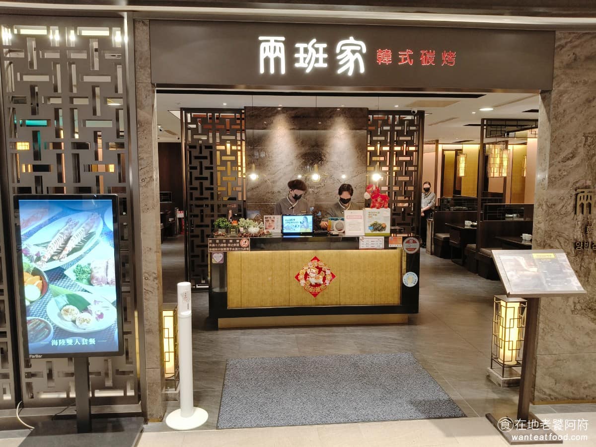 兩班家韓式碳烤新光三越中港店 西屯區美食 西屯美食