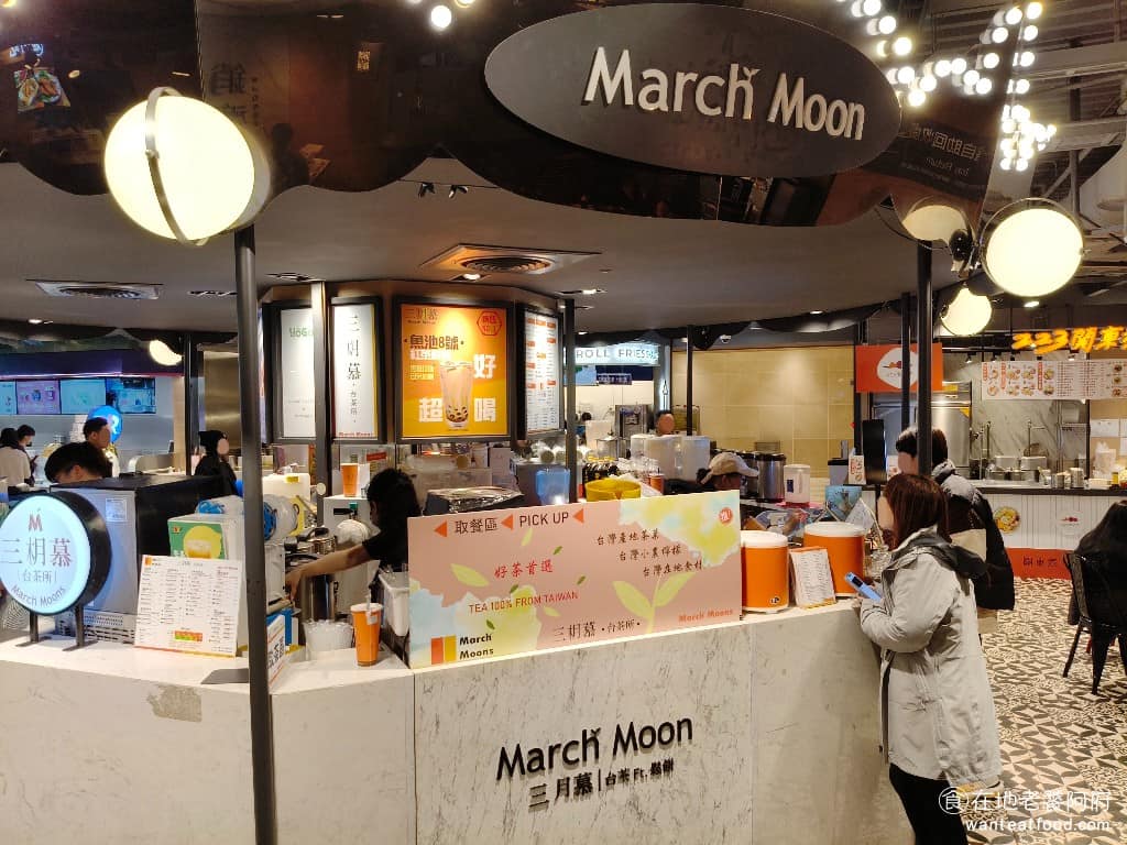 March moons 信義A11店 信義區美食 信義美食 象山美食