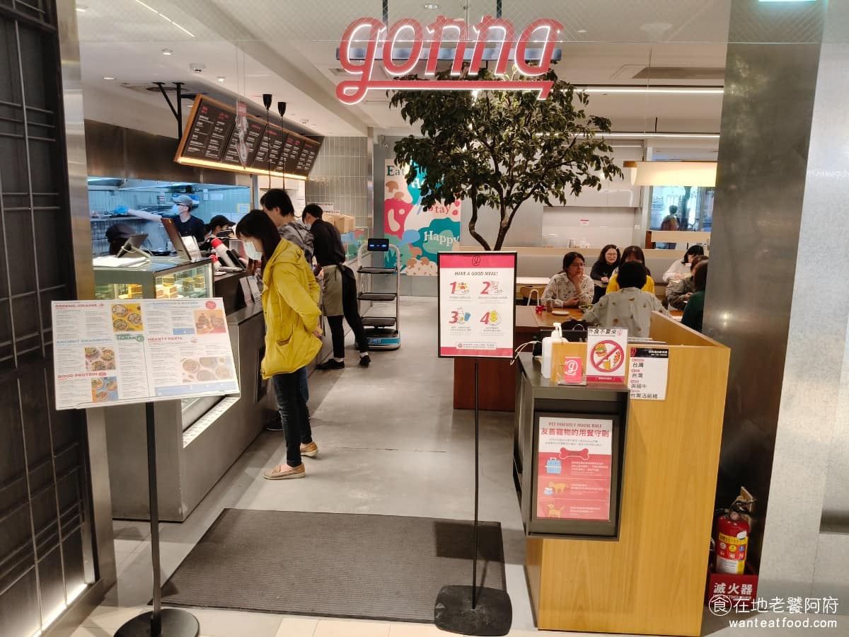 gonnaEAT 竹北店 美食