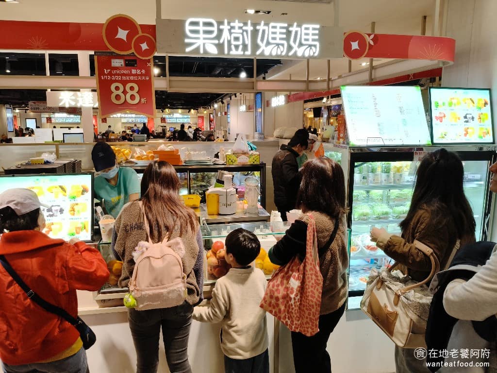 果樹媽媽統一時代百貨台北店 信義區美食 信義美食 市政府美食