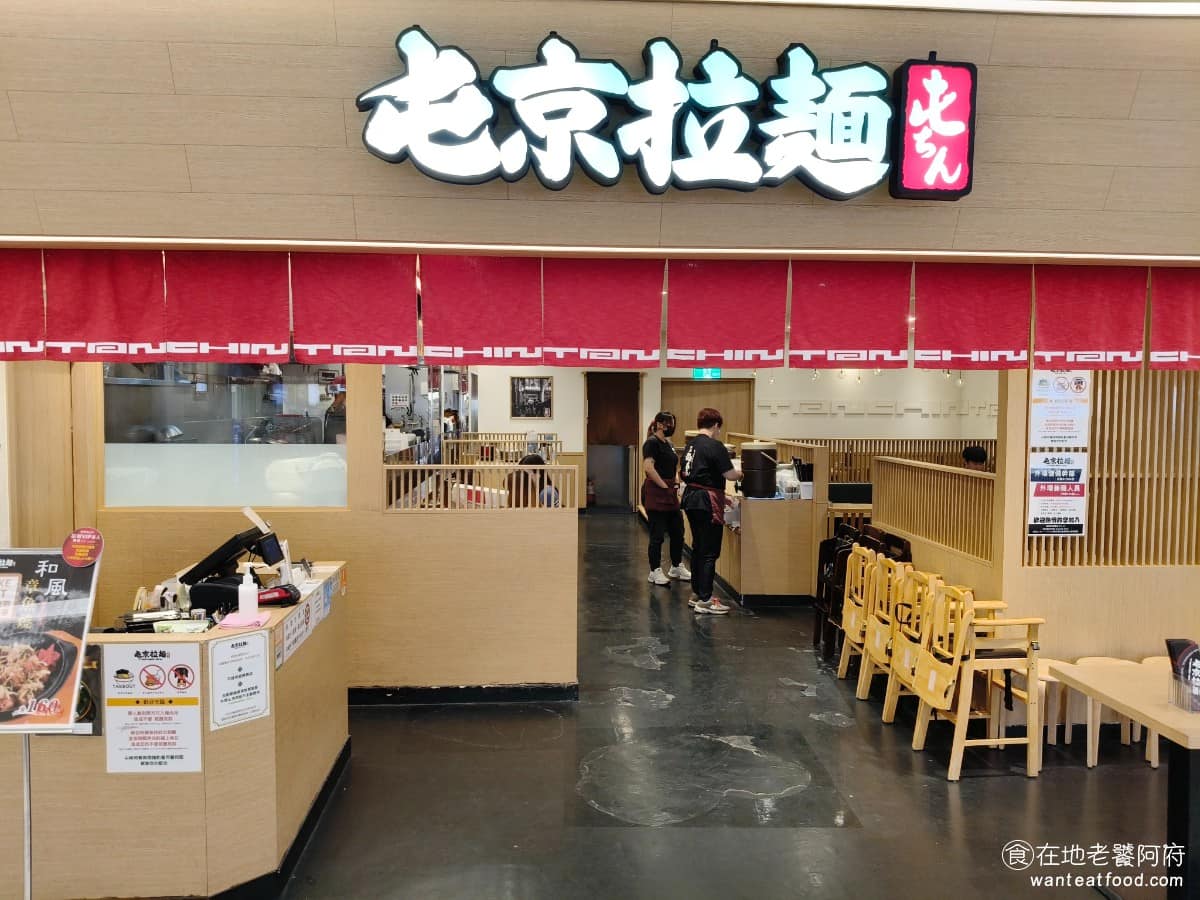 屯京拉麵新竹巨城店 屯京拉麵新竹巨城店菜單 東區美食 東美食