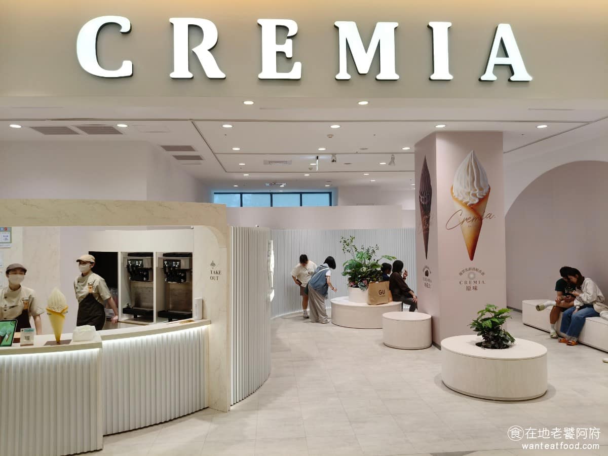 CREMIA北海道冰淇淋之神台中Lalaport店 美食
