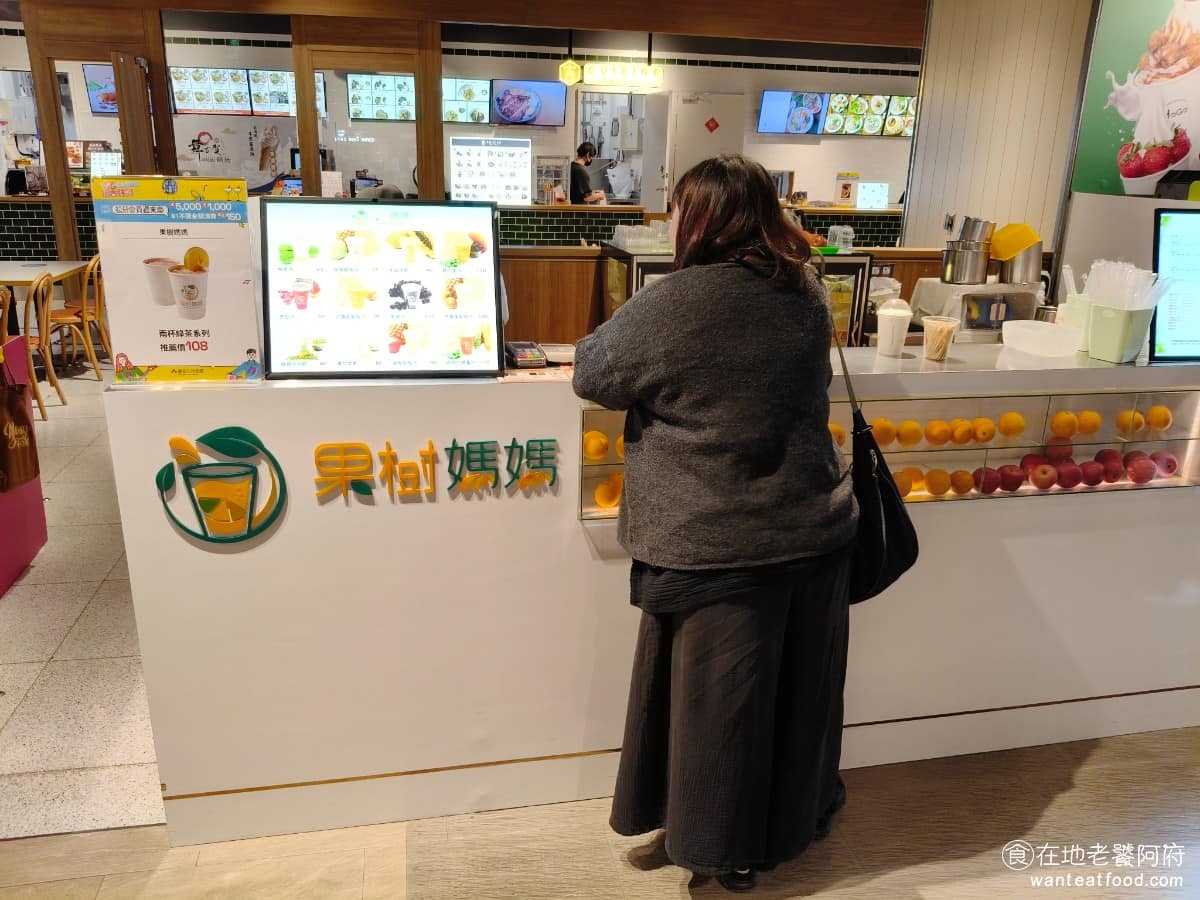 果樹媽媽 誠品松菸店 飲品飲料 果汁