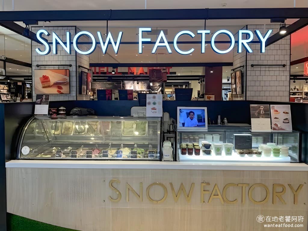 SNOW FACTORY 雪坊精品優格新光三越A11門市