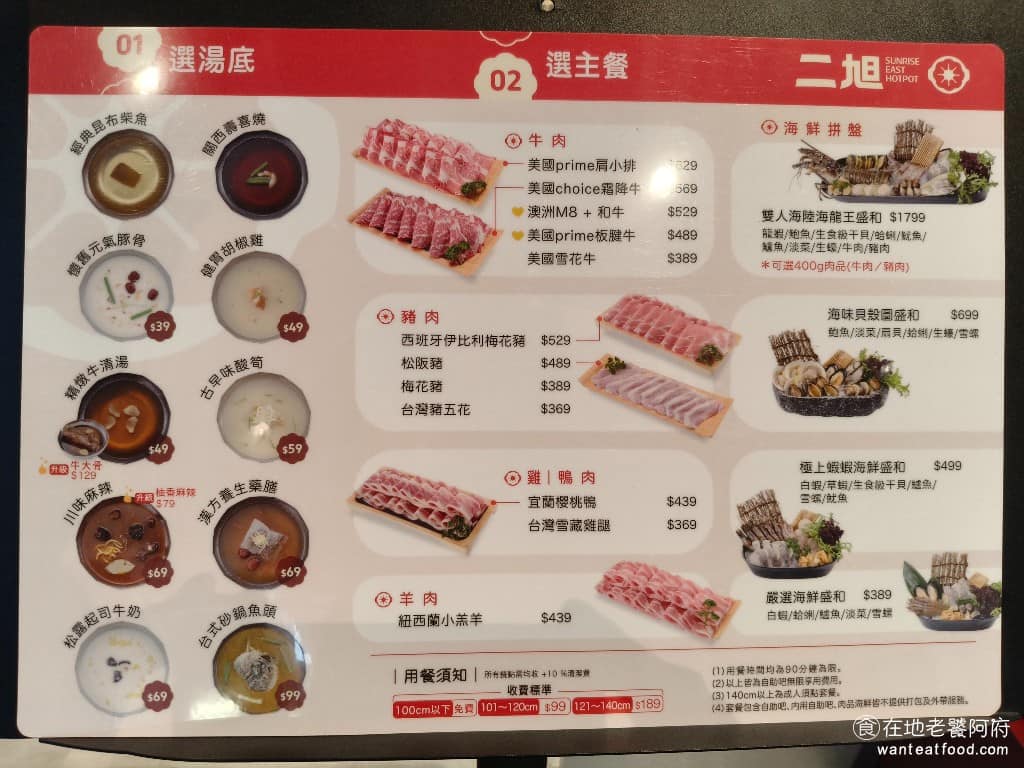 二旭鍋桃園青埔店 二旭鍋桃園青埔店菜單 美食