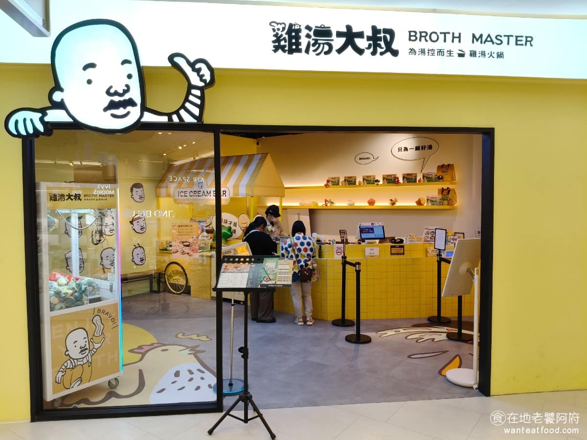 雞湯大叔文心秀泰店 雞湯大叔文心秀泰店菜單 南屯區美食 南屯美食