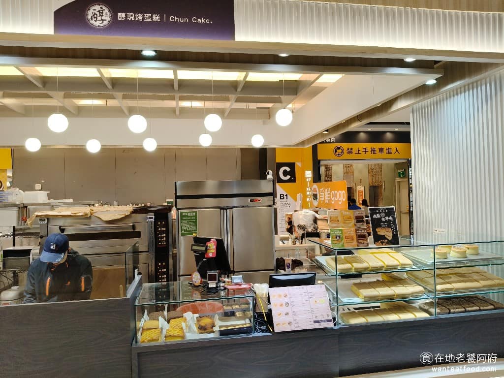 醇現烤汐止遠雄店 醇現烤汐止遠雄店菜單 汐止區美食 汐止美食