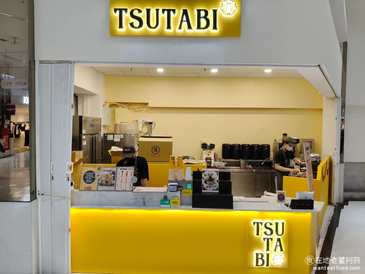 蔦日子TSUTABI 大全聯忠孝門市