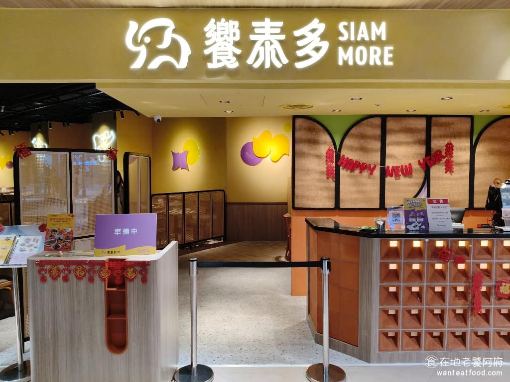 饗泰多泰式風格餐廳環球A19店 美食