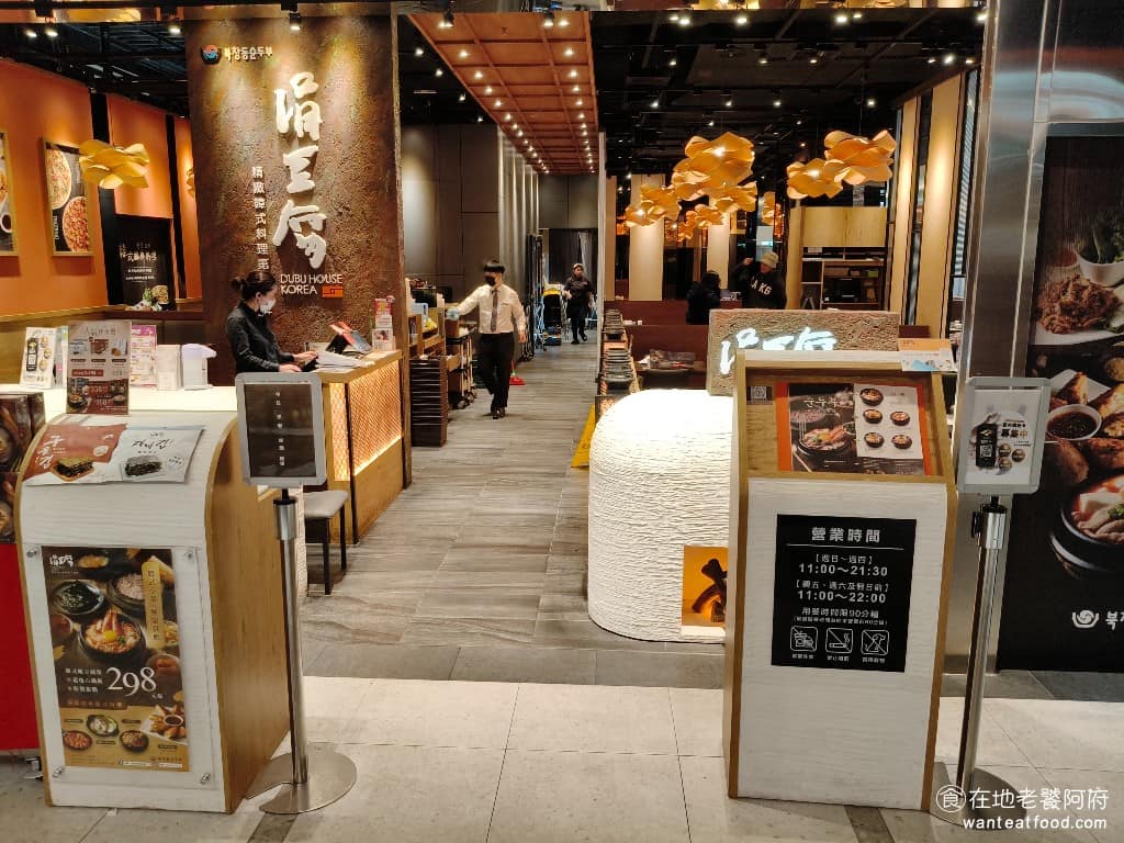 涓豆腐新店裕隆城店 涓豆腐新店裕隆城店菜單 新店區美食 新店美食 七張美食