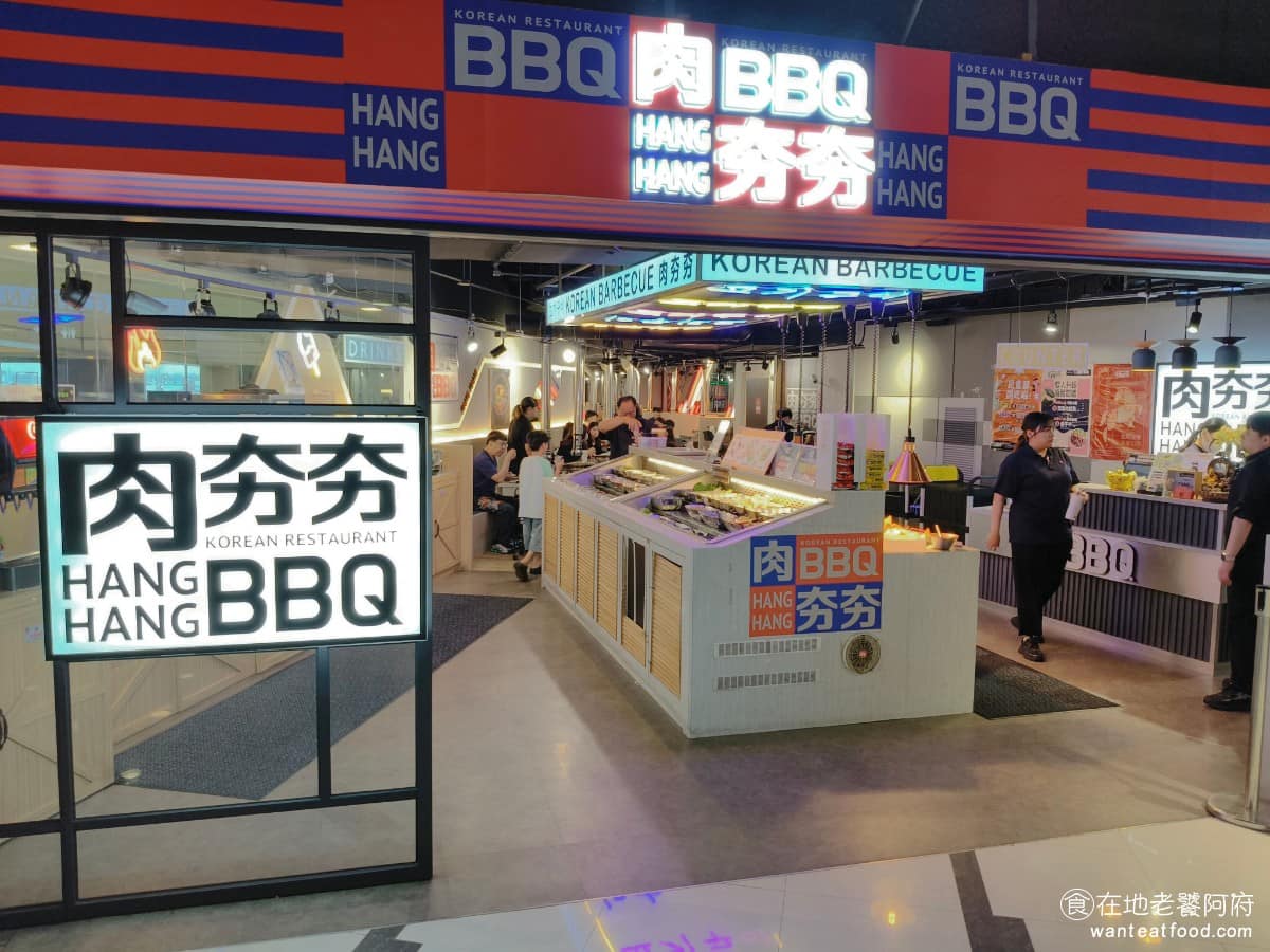 肉夯夯韓式燒肉吃到飽 iFG遠雄台中店 東區美食 東美食 韓式料理
