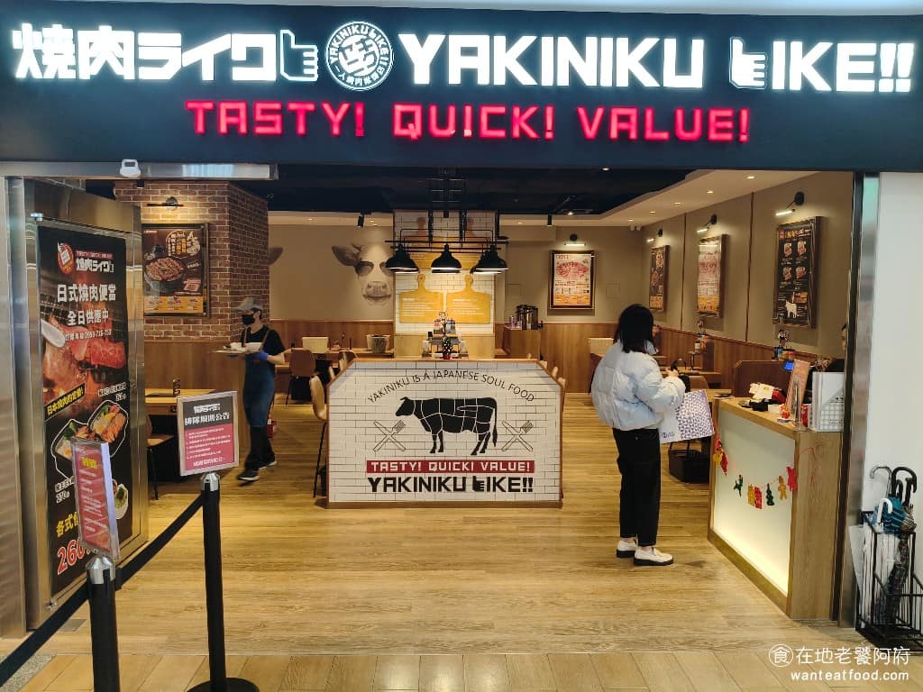 燒肉LIKE 天母SOGO店 士林區美食 士林美食 芝山站美食