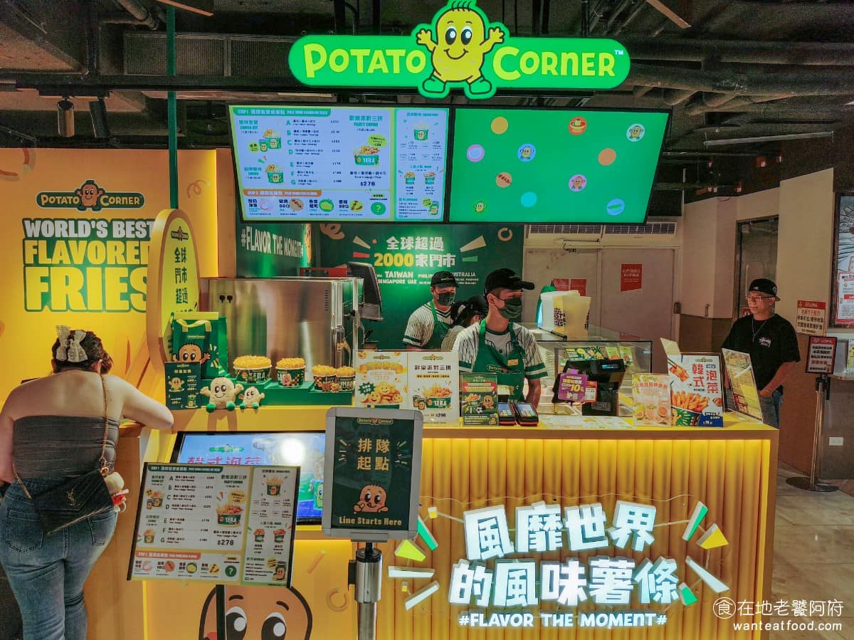 Potato Corner 新莊宏匯店 新莊區美食 新莊美食