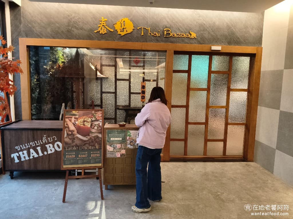 泰集桃園藝文店 泰集桃園藝文店菜單 美食 泰式料理 月亮蝦餅