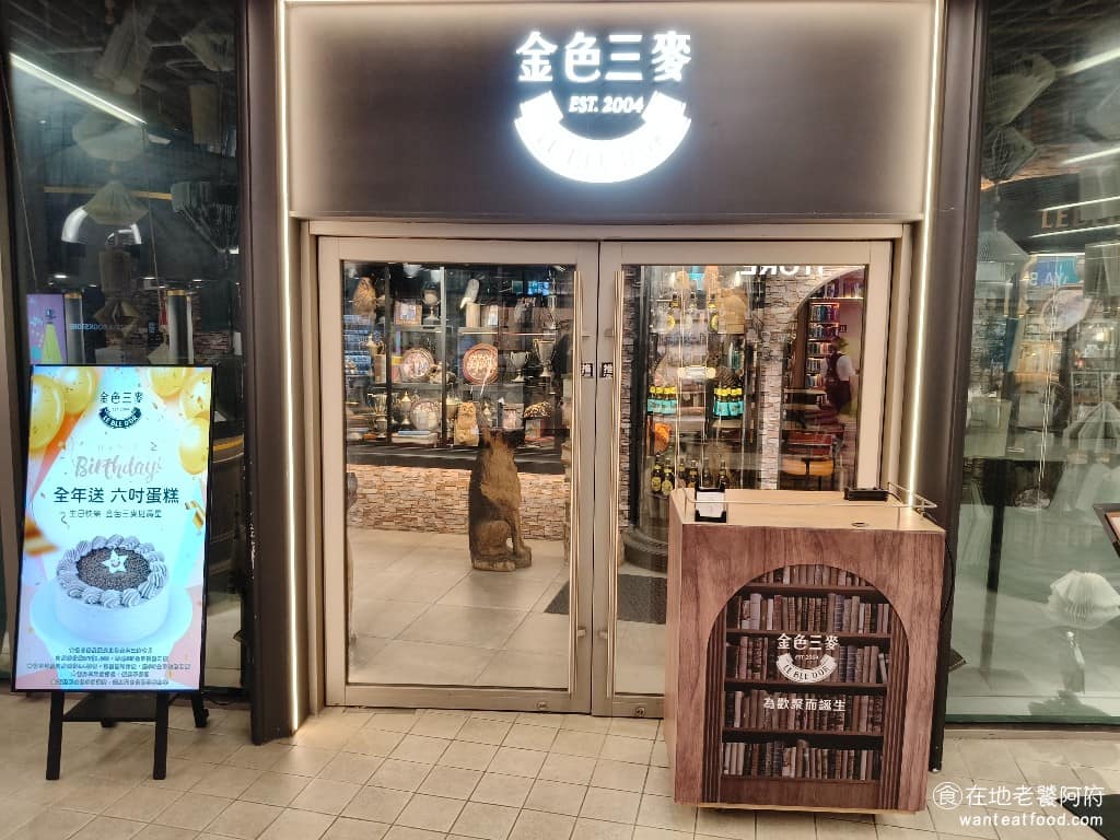 金色三麥桃園藝文店 金色三麥桃園藝文店菜單 美食