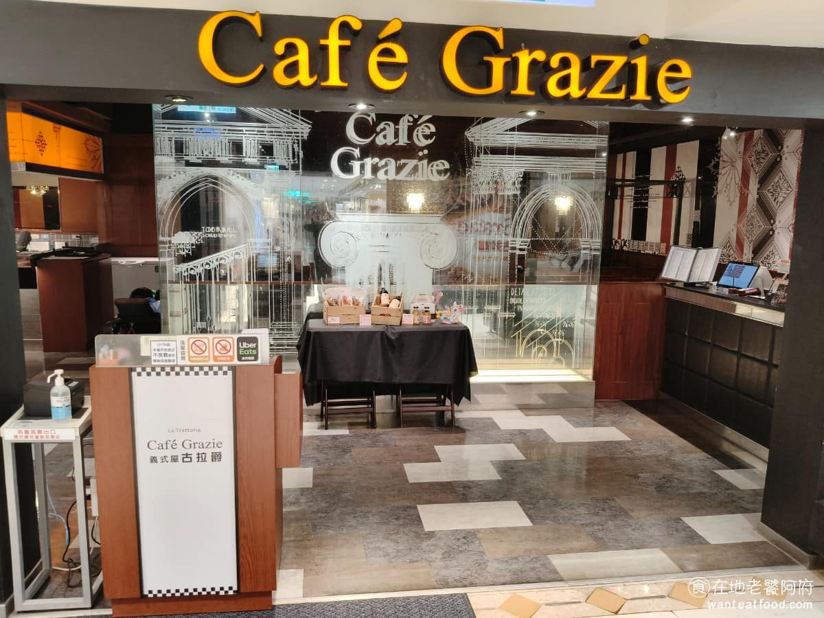 義式屋古拉爵新竹大遠百店 東區美食 東美食