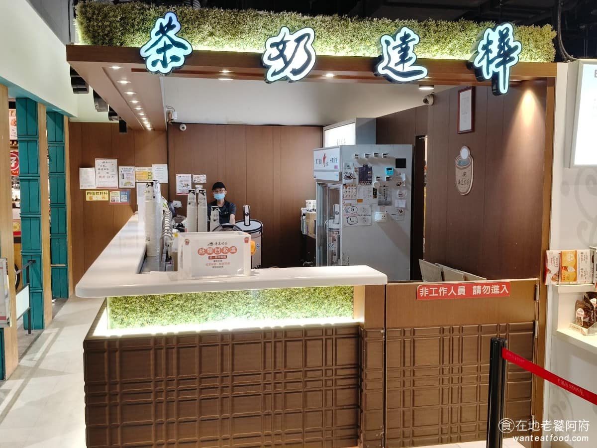 樺達奶茶台中大遠百店 西屯區美食 西屯美食