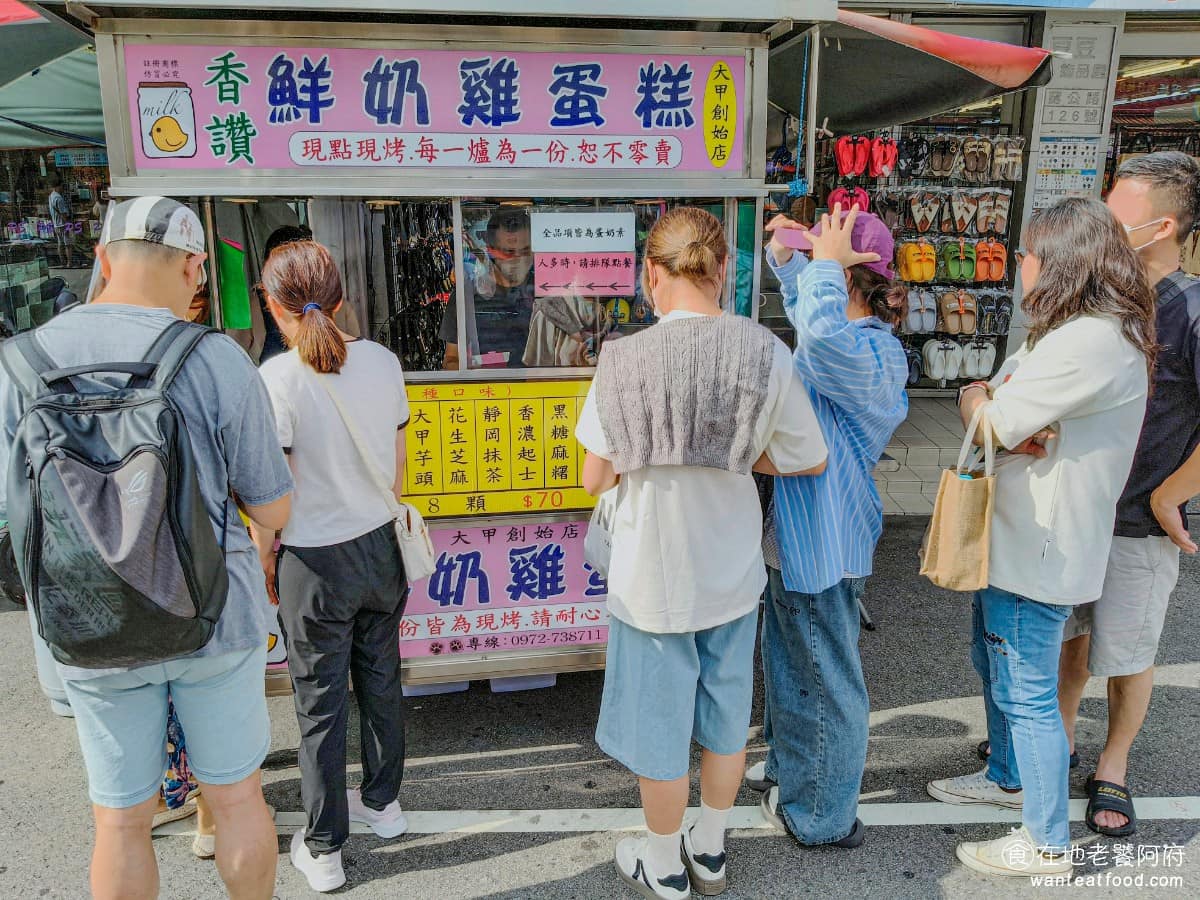 香讚鮮奶雞蛋糕 香讚鮮奶雞蛋糕菜單 大甲區美食 大甲美食 甜點點心