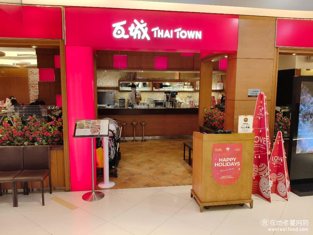 瓦城泰國料理台南三越西門店 中西區美食 中西美食