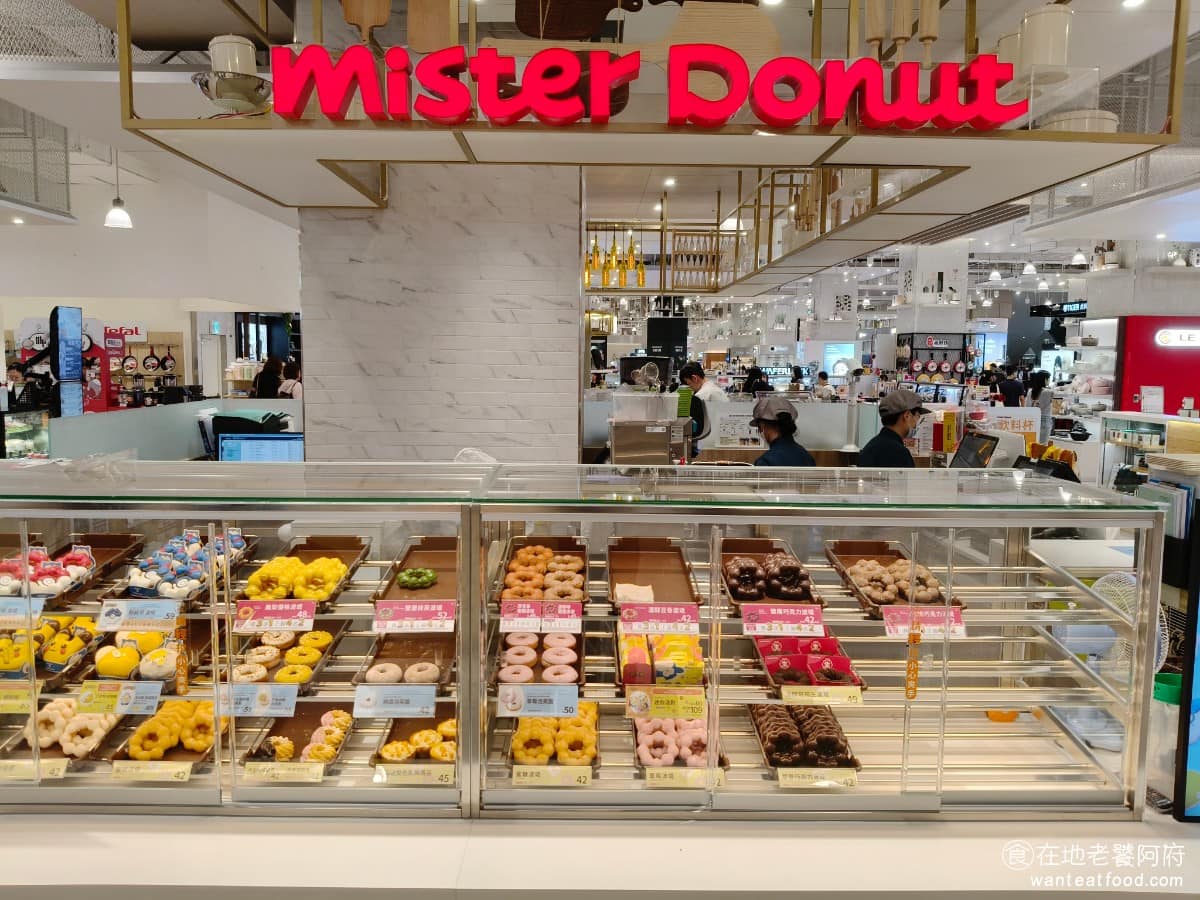 Mister Donut漢神洲際店 北屯區美食 北屯美食
