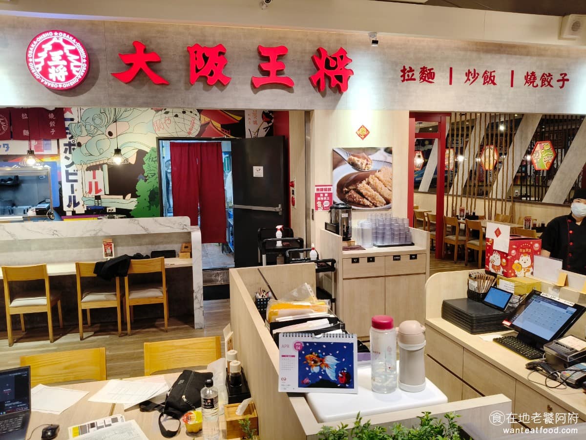 大阪王將蘭城新月店 大阪王將蘭城新月店菜單 美食