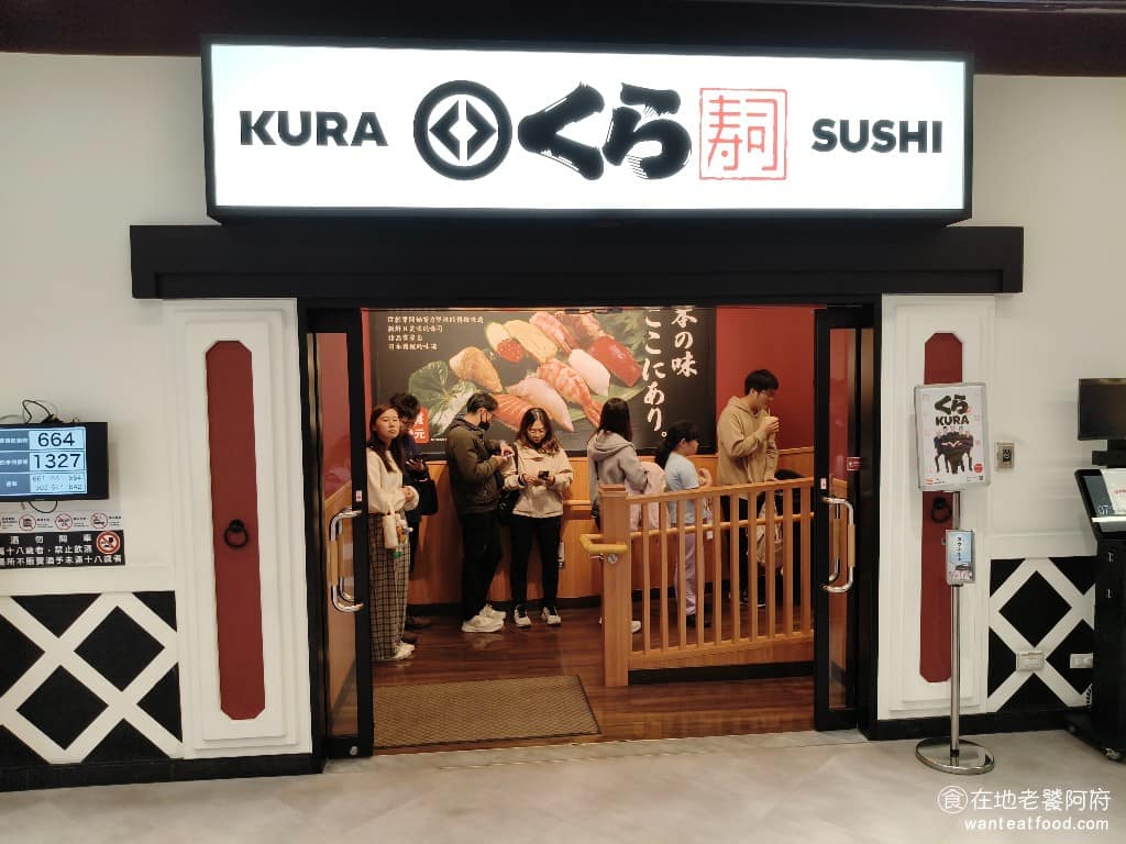 くら寿司藏壽司新店威秀裕隆店 新店區美食 新店美食 七張美食
