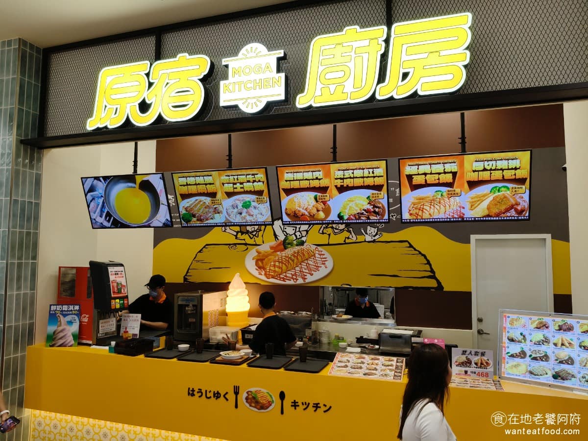 原宿廚房 Harajuku Kitchen 日式料理 蛋包飯