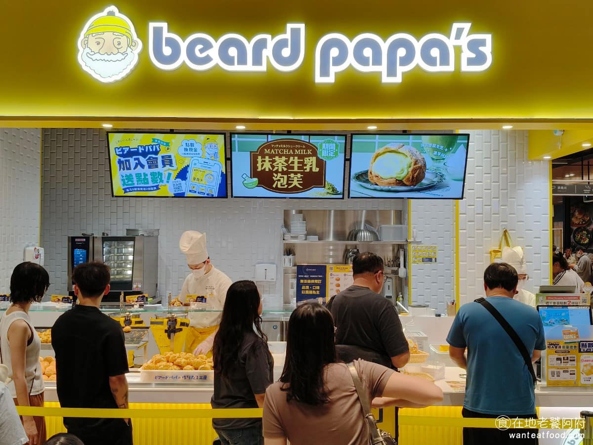 beard papa's 台中三井LaLaport店 東區美食