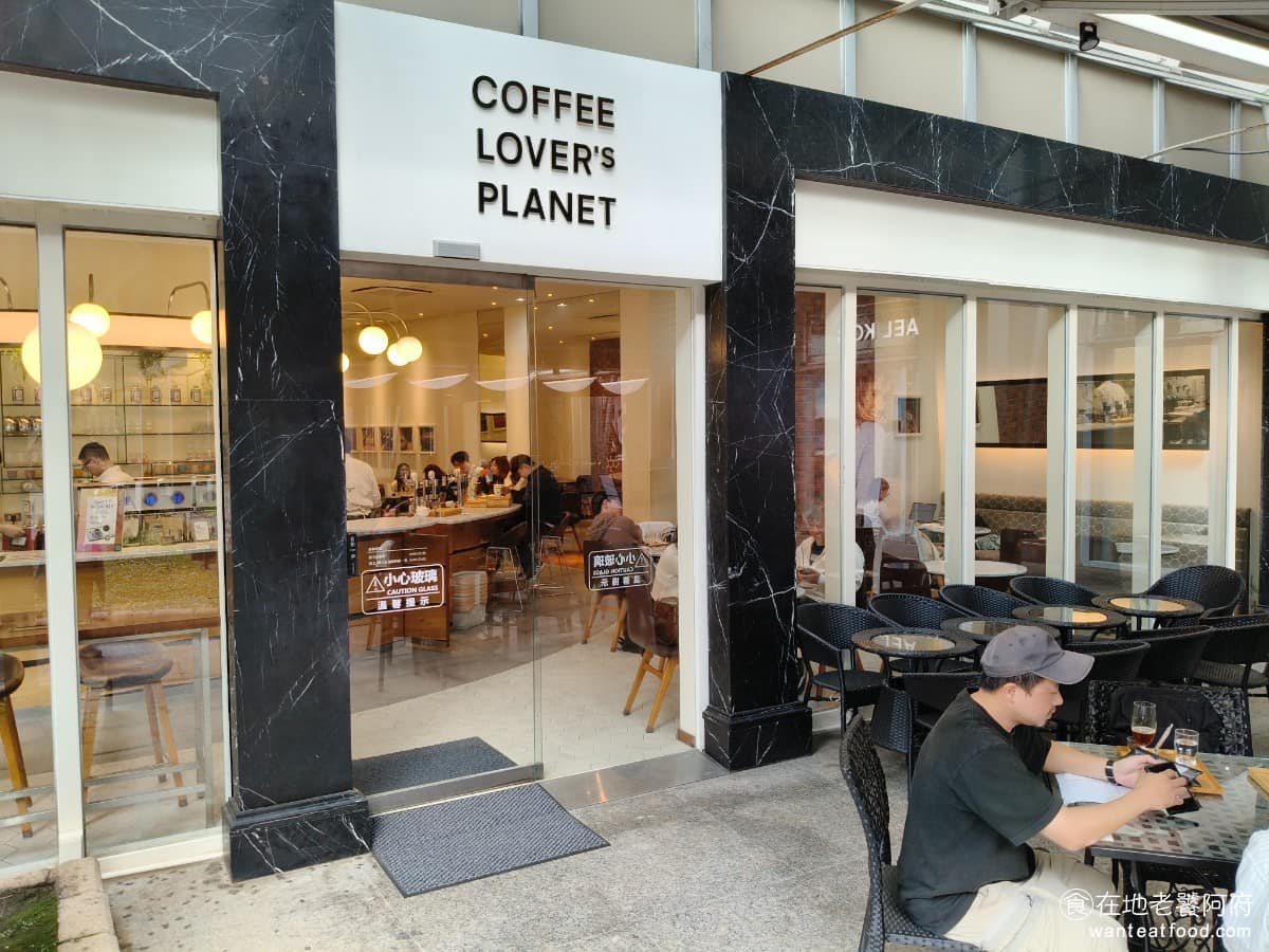 COFFEE LOVER's PLANET 東區美食 東美食