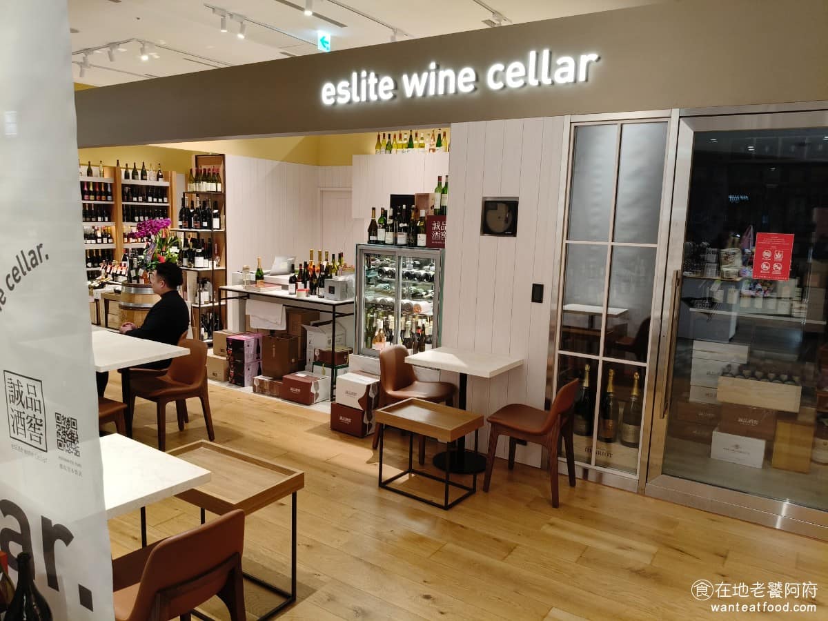 誠品酒窖松菸店 誠品酒窖松菸店菜單 信義區美食 信義美食
