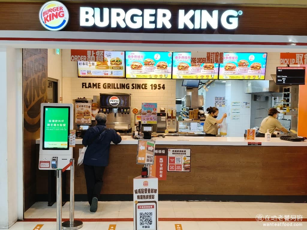 漢堡王桃園平鎮店 漢堡王桃園平鎮店菜單 美食