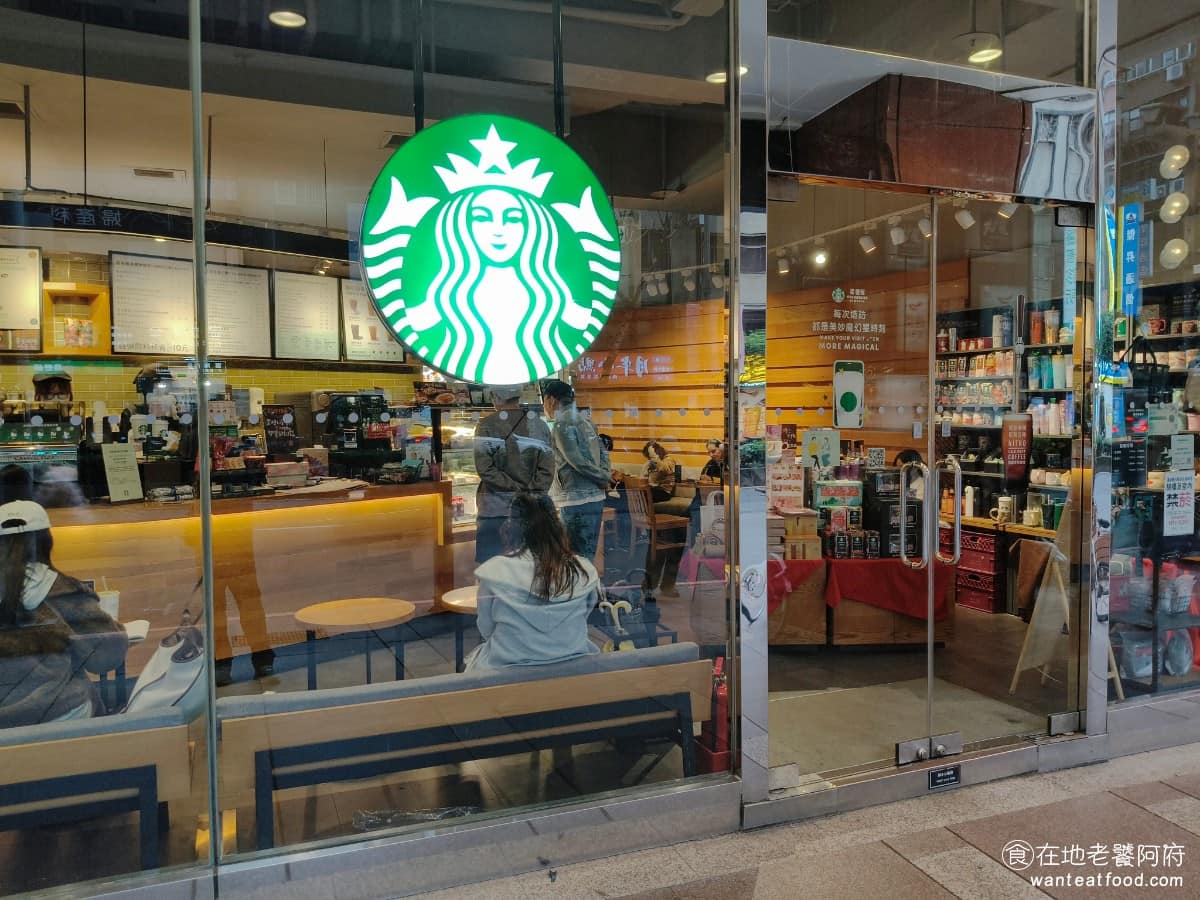 Starbucks星巴克雙和門市 永和區美食 永和美食