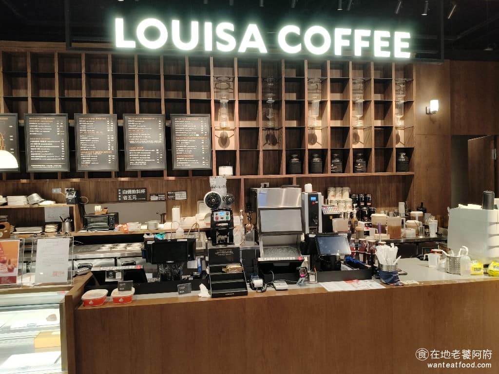 Louisa Coffee 路易莎咖啡松山蔦屋門市 信義區美食
