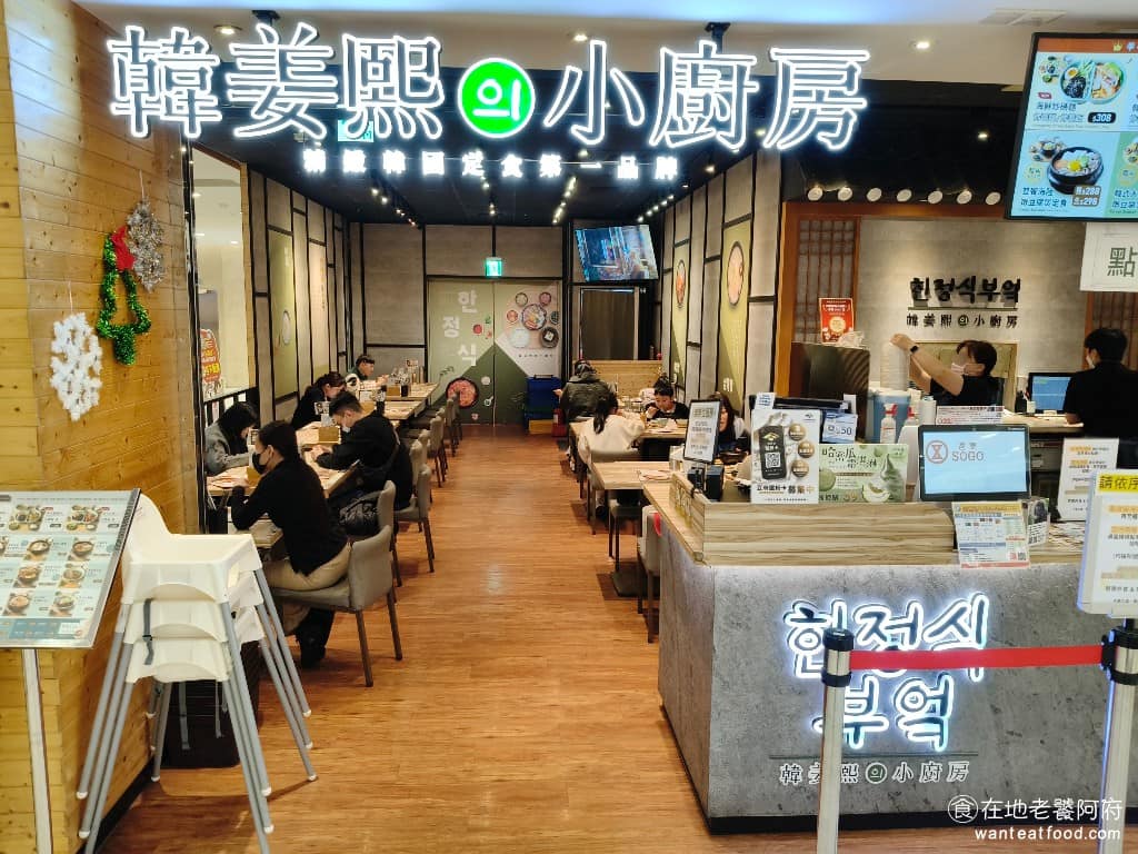 韓姜熙의小廚房中壢Sogo店 美食