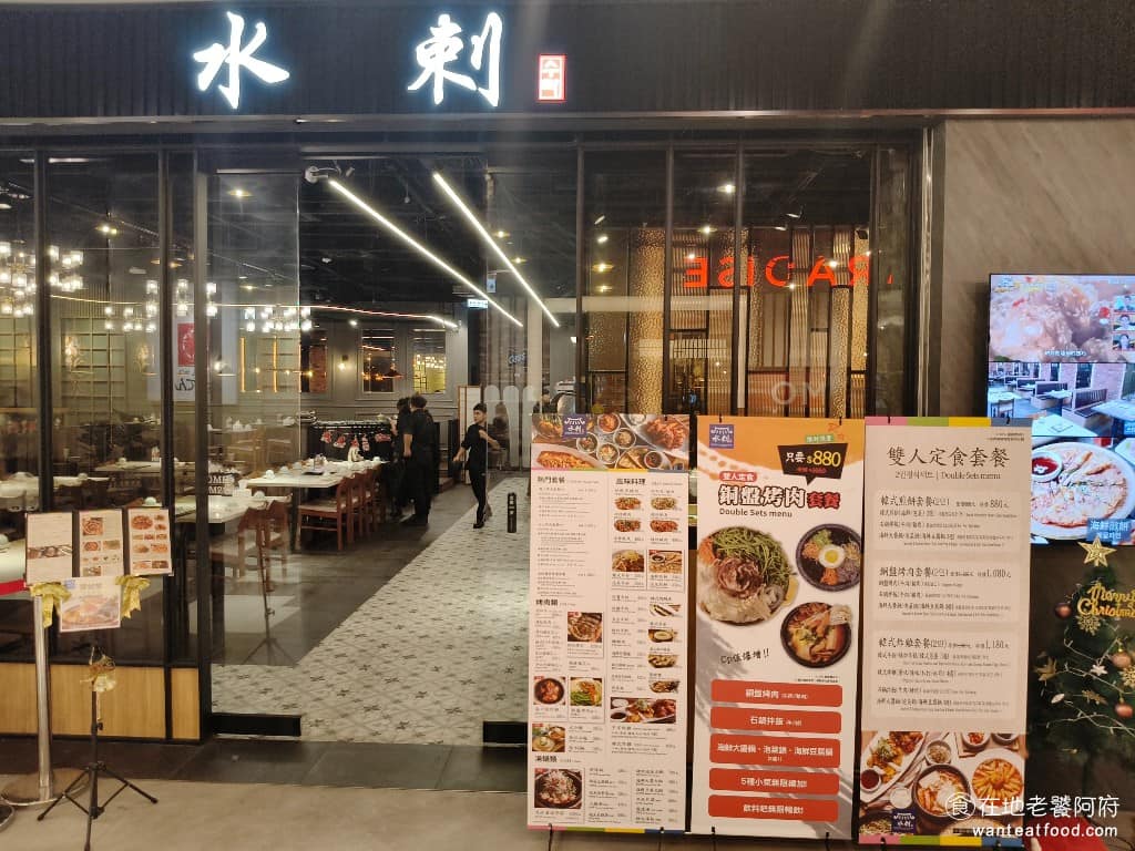 水剌韓式料理新店旗艦店 新店區美食 新店美食 七張美食 韓式料理 石鍋拌飯