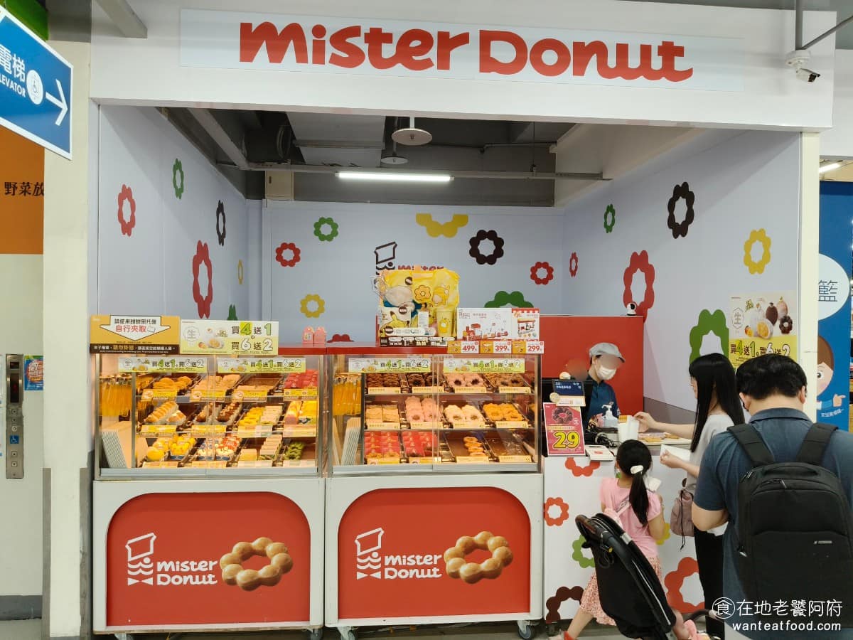 Mister Donut淡新門市 淡水區美食 淡水美食