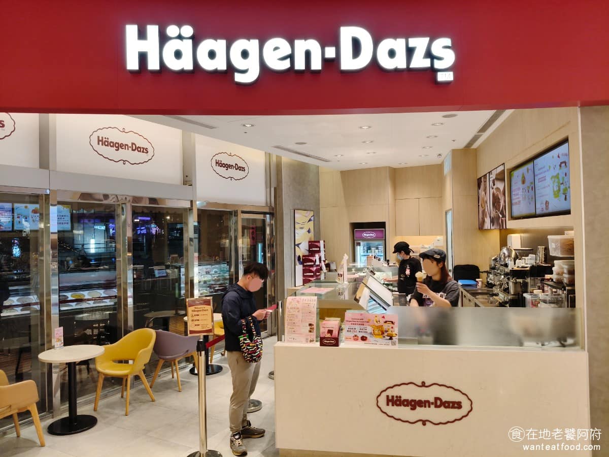 哈根達斯台中老虎城店 西屯區美食 西屯美食