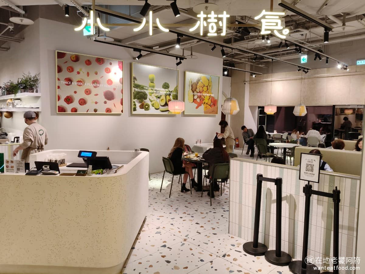 小小樹食微風南山店 小小樹食微風南山店菜單 信義區美食 信義美食