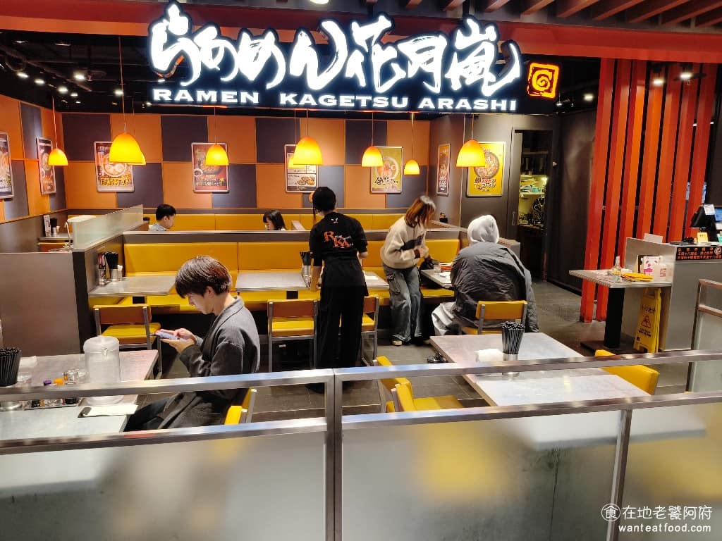 らあめん花月嵐松山車站店 信義區美食 信義美食 松山美食