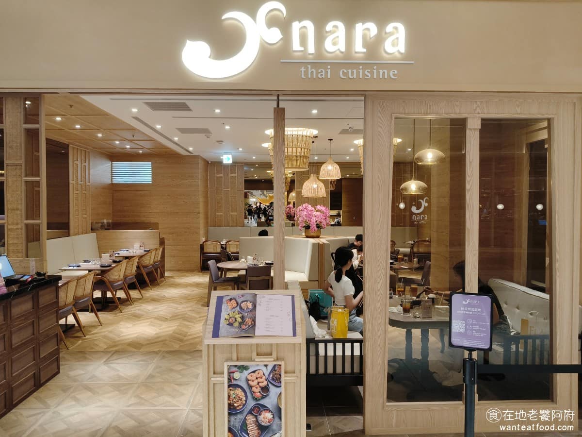 NARA Thai Cuisine 泰式料理漢神洲際 北屯區美食 金錢蝦餅