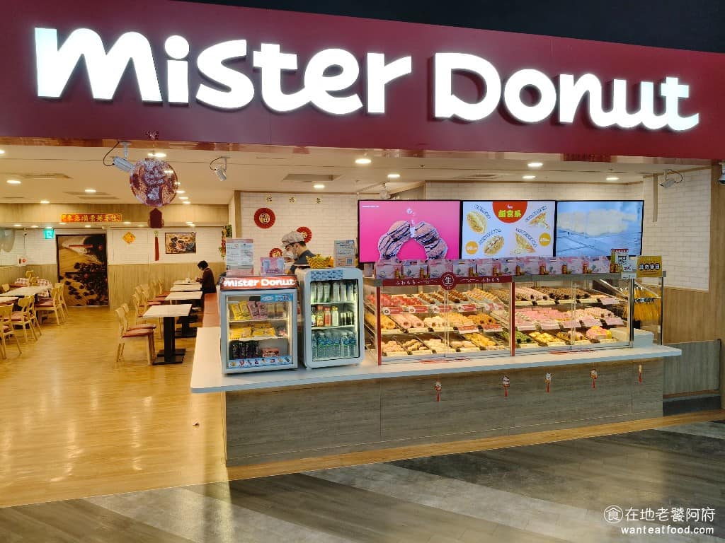 Mister Donut 台茂門市 美食