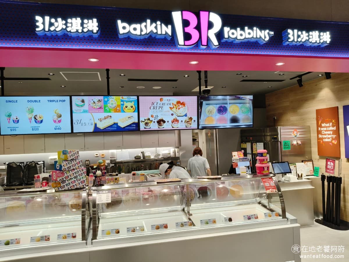 31冰淇淋誠品生活480店 西屯區美食 西屯美食