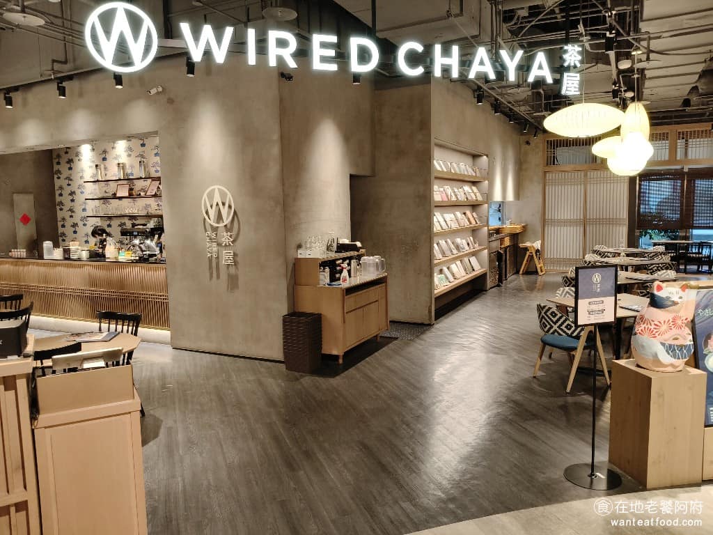 WIRED CHAYA茶屋南港店 南港區美食 南港美食