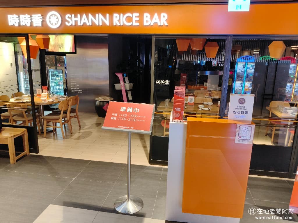 時時香南港車站店 時時香南港車站店菜單 南港區美食 南港美食