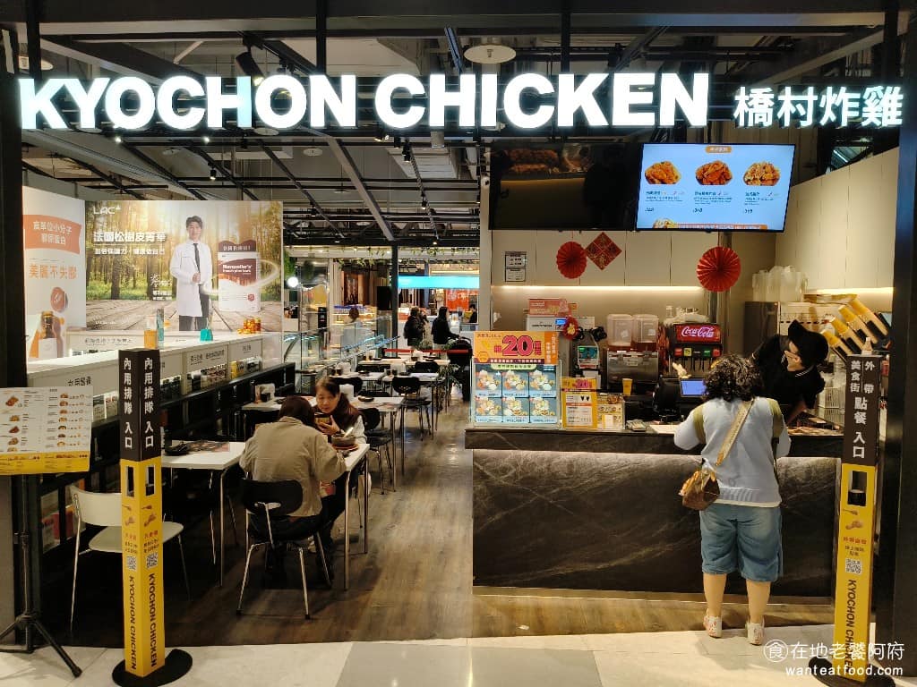 橋村炸雞桃園大江店 橋村炸雞桃園大江店菜單 美食