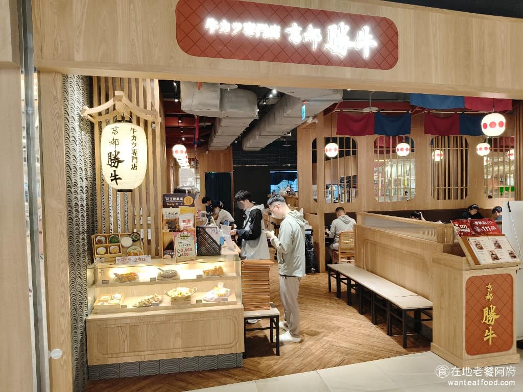 京都勝牛南港LaLaport店 南港區美食 南港美食 南港軟體園區美食 日式料理 牛丼